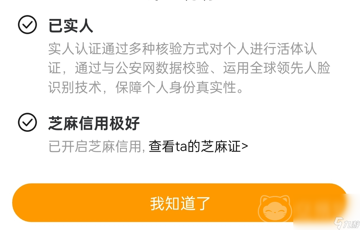 神火大陸首充號在哪買 好用的賬號交易平臺推薦