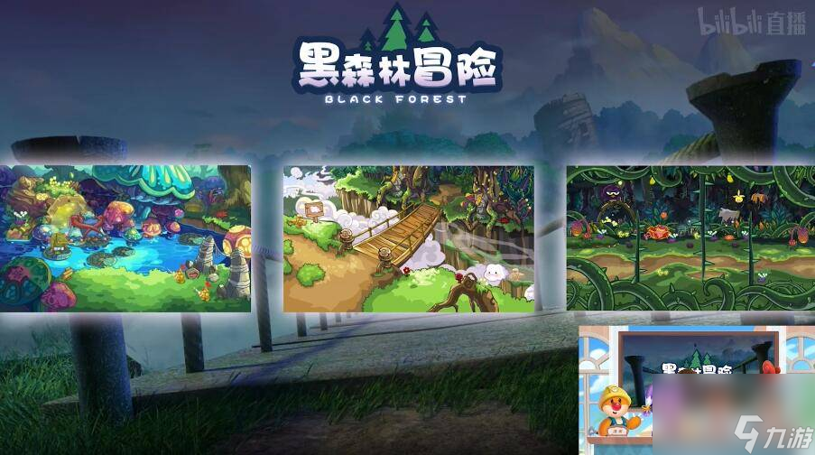 摩尔庄园黑森林开放时间介绍