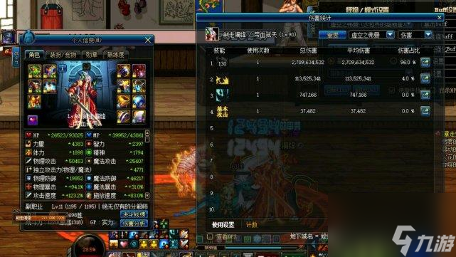 dnf：红眼武器选择，到底谁才是大哥？恐怕妖刀才是最舒适的