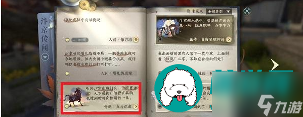 逆水寒手游自动寻路怎么开-逆水寒手游自动寻路开启方法