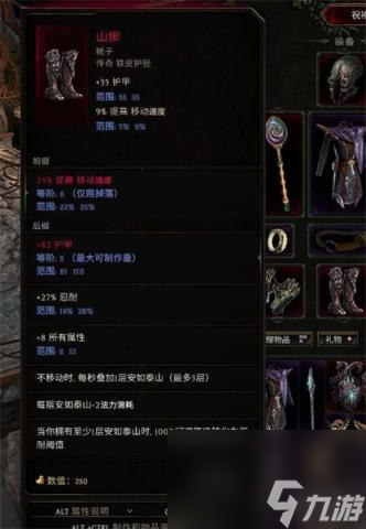 最后纪元符文大师电冲电火花BD攻略