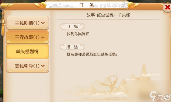 《梦幻西游手游》成长礼任务在哪 成长礼任务大全