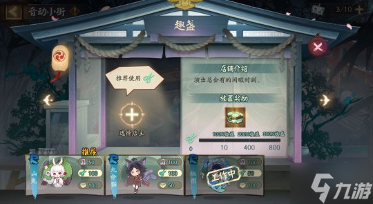 《阴阳师》全新版本活动「聚光之音」开启，联动线上特别演出启幕在即！