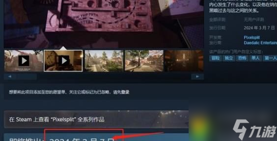 噩梦初醒 Steam上线预购 游戏版本价格解析 