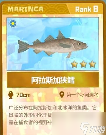 潜水员戴夫阿拉斯加狭鳕怎么抓-阿拉斯加狭鳕捕捉攻略