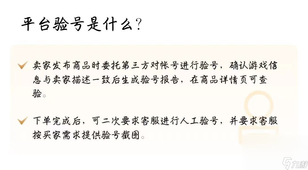 三國志幻想大陸開局號在哪里買 安全的游戲賬號交易平臺推薦