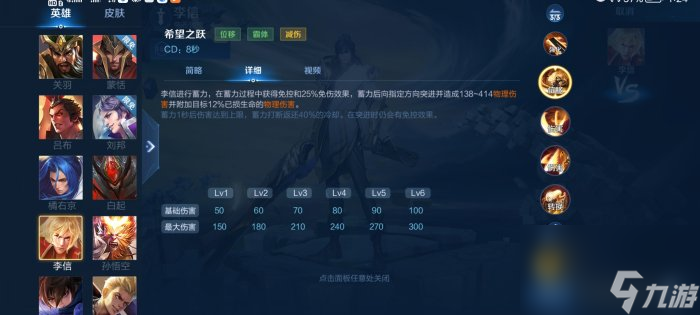 《王者荣耀》光信怎么打 光信铭文出装打法教学分享