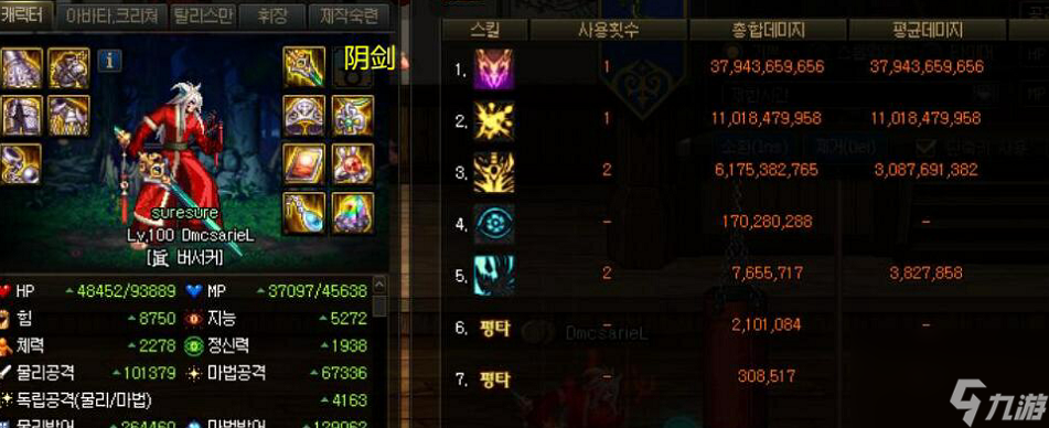 DNF：红眼4把武器伤害对比，巨剑神之意象，不比太极天帝剑差多少