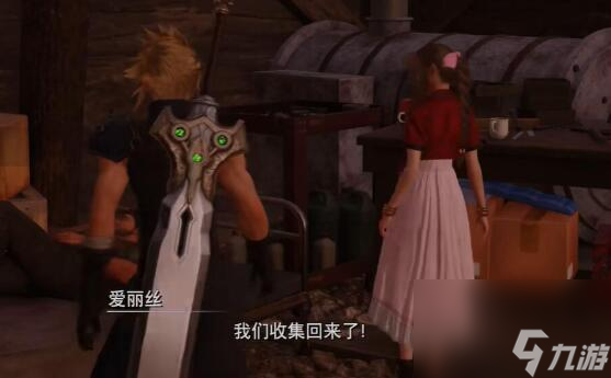 FF7重生通往明天的一線生機怎么做