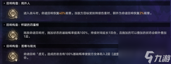 《崩坏星穹铁道》难题12虚无怎么过 黄金与机械难题12虚无攻略