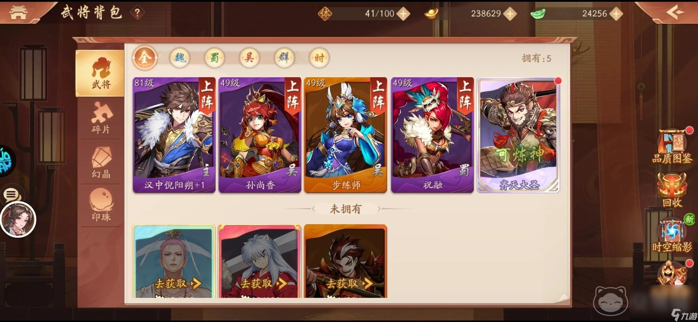 少年三國志2開局號在哪買比較好 好用的游戲賬號交易平臺推薦