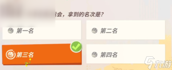 全明星街球派对詹姆斯答题答案大全