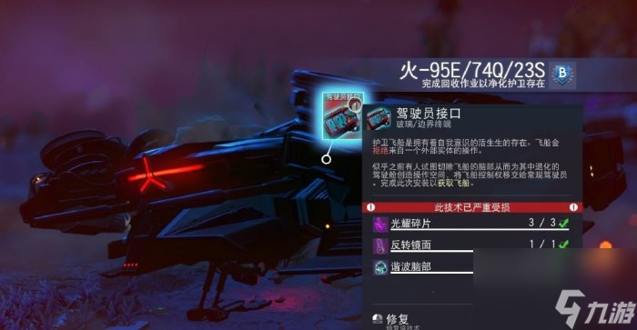 無人深空光耀之翼任務完成方法