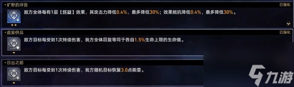 《崩坏星穹铁道》难题12虚无怎么过 黄金与机械难题12虚无攻略