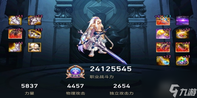 劍魂100級傳說套裝怎么選