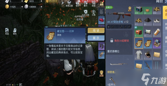 黎明觉醒对岸藏宝图位置在哪里 藏宝图最全坐标一览