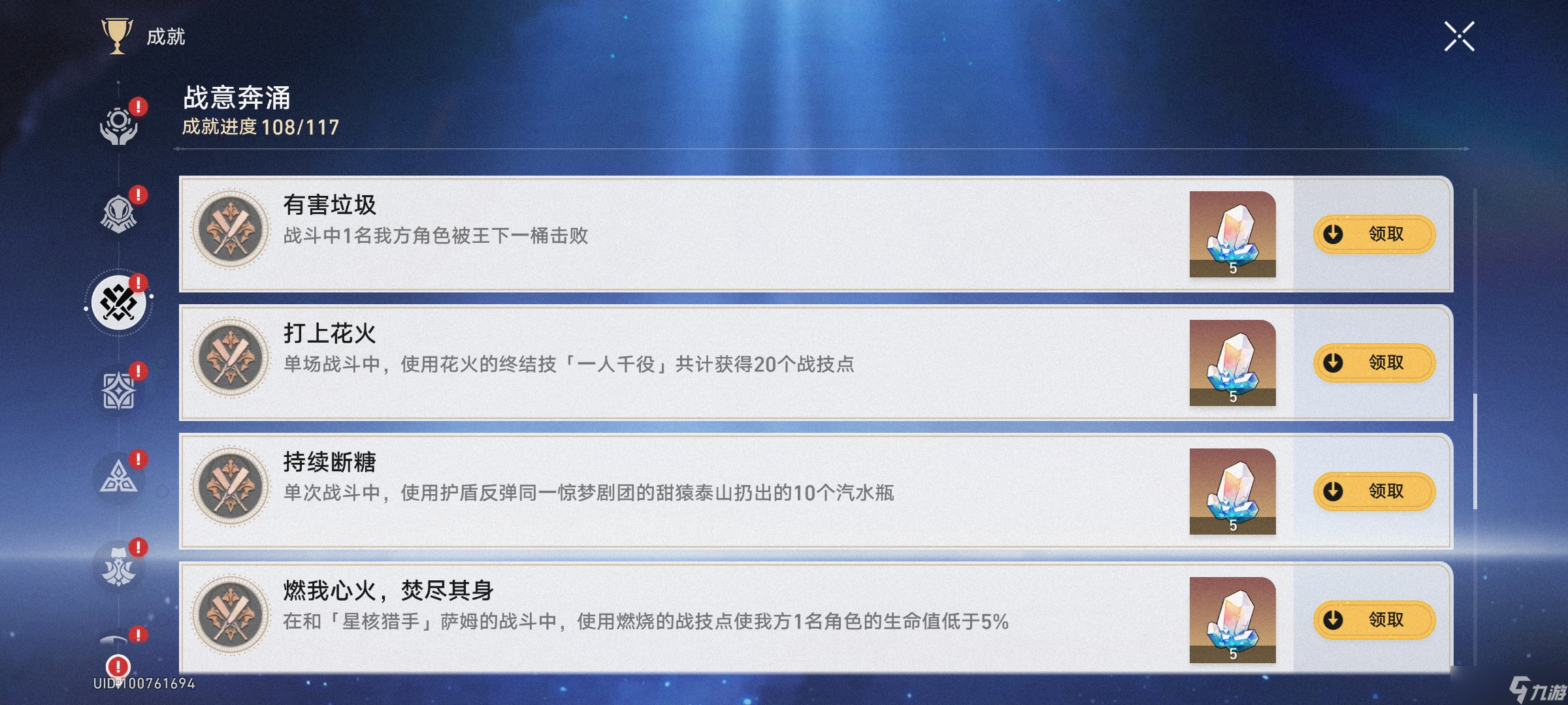 崩坏星穹铁道匹诺康尼次元扑满位置在哪