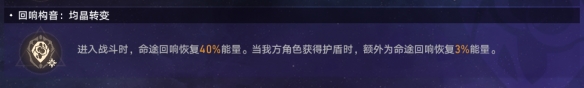 《崩坏：星穹铁道》黄金与机械难题12存护怎么玩