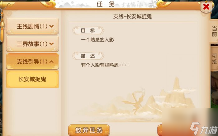 《梦幻西游手游》成长礼任务在哪 成长礼任务大全