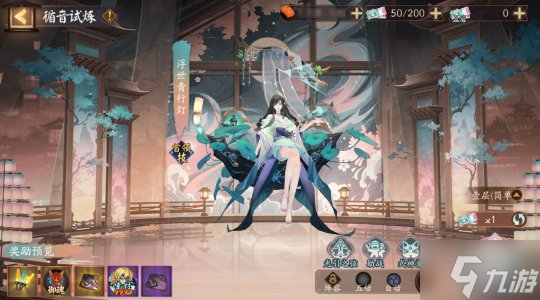 《阴阳师》全新版本活动「聚光之音」开启，联动线上特别演出启幕在即！