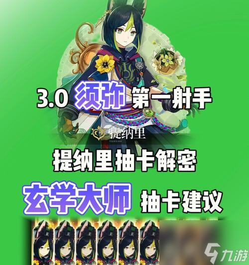 原神24卡池角色抽取攻略（攻略分享）