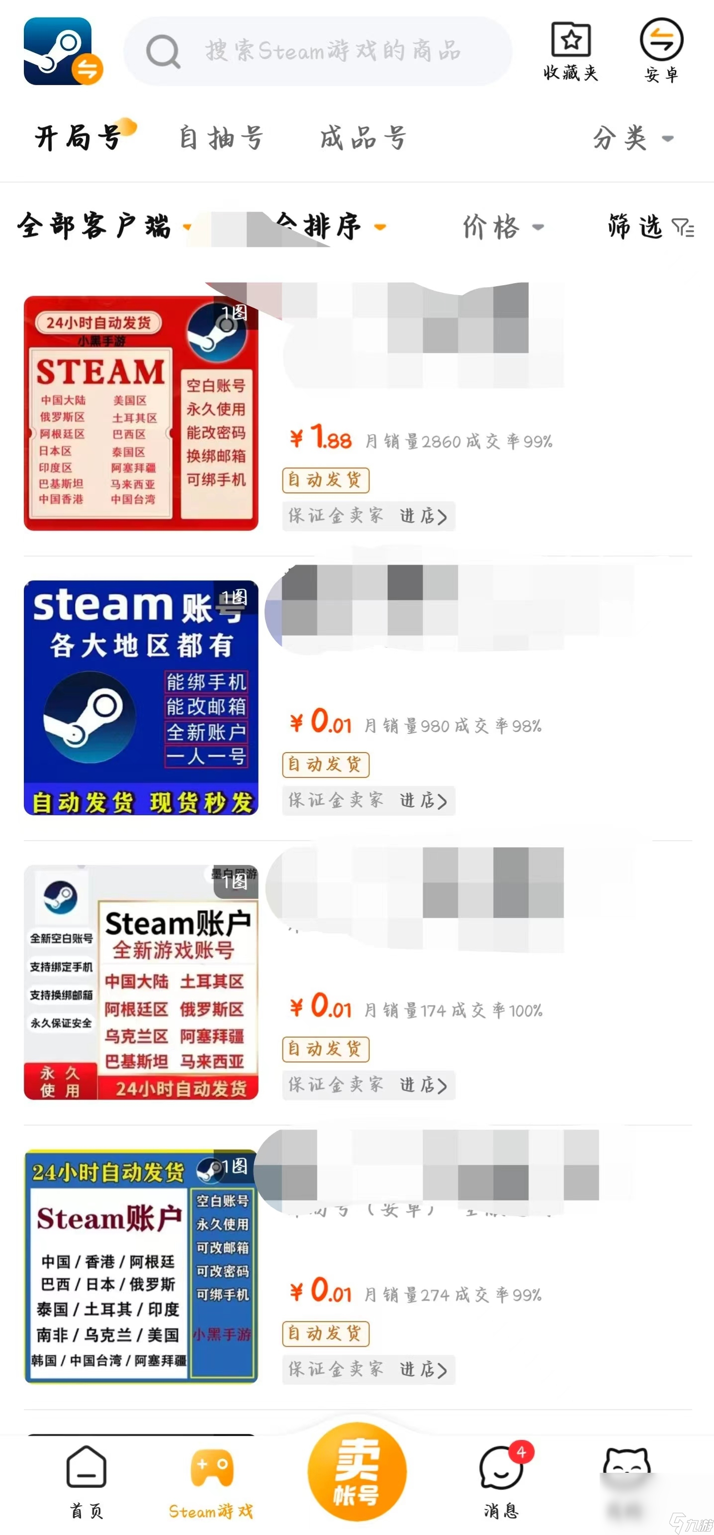 怎么買steam號(hào) 正規(guī)的steam賬號(hào)在哪里購買