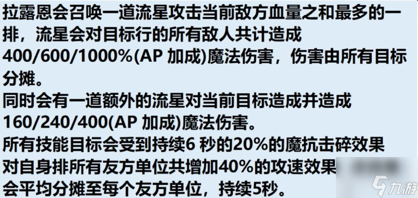云顶之弈S11爆料 云顶之弈S11三费卡技能介绍