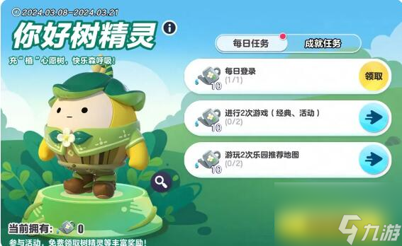 蛋仔派对报告：我是三年A班的蛋直树