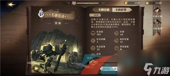 哈利波特魔法覺(jué)醒金卡強(qiáng)度排行一覽