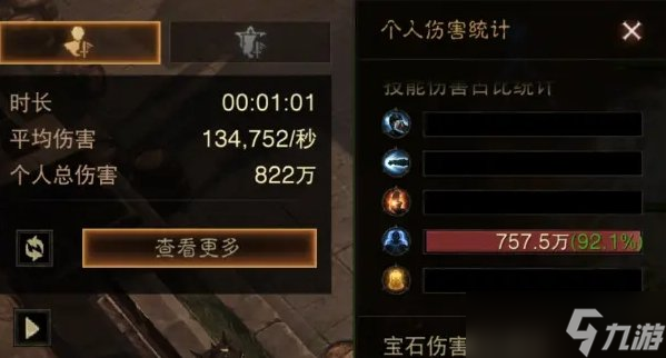 《暗黑破坏神不朽》武僧气刃精神体怎么样 武僧气刃精神体强度介绍