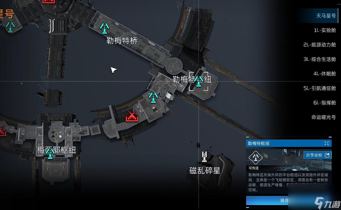 星球重启拟态生物专家勋章获取攻略