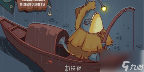 咸鱼之王vip价格表一览