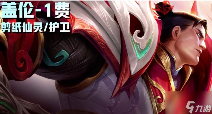 云顶之弈S11爆料 云顶之弈S11一费卡技能介绍