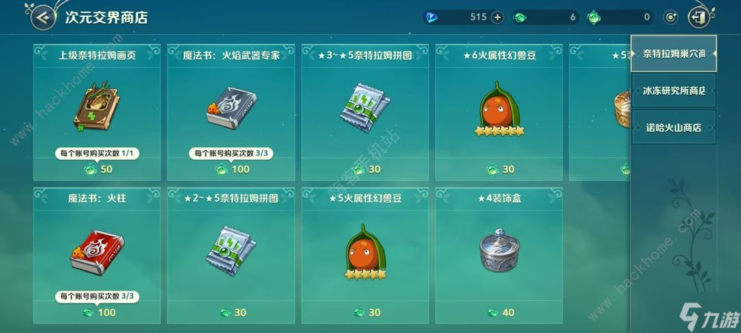 二之国交错世界次元交界攻略 次元交界打法奖励详解