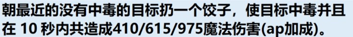 云顶之弈S11爆料 云顶之弈S11二费卡技能介绍