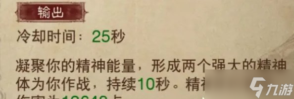 《暗黑破坏神不朽》武僧气刃精神体怎么样 武僧气刃精神体强度介绍