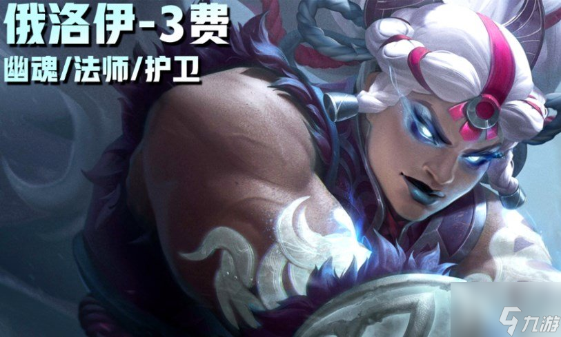 云顶之弈S11爆料 云顶之弈S11三费卡技能介绍