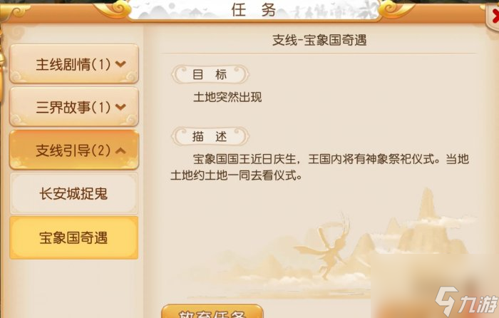 《梦幻西游手游》成长礼任务在哪 成长礼任务大全