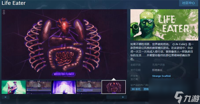 恐怖绑架模拟游戏《Life Eater》上线Steam 暂不支持中文