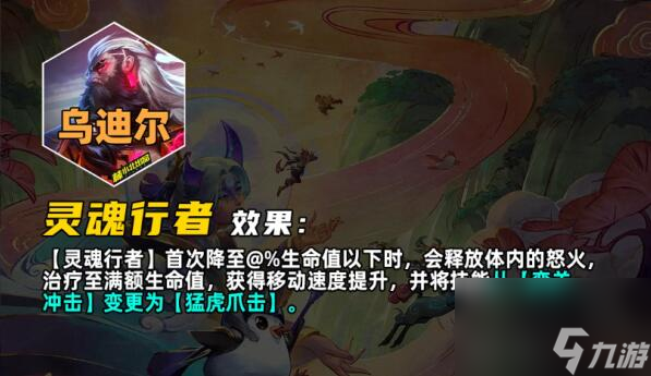 金铲铲之战s11赛季羁绊大全 金铲铲之战s11赛季羁绊有哪些