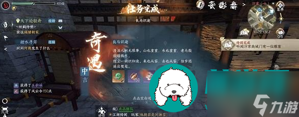 逆水寒手游自动寻路怎么开-逆水寒手游自动寻路开启方法