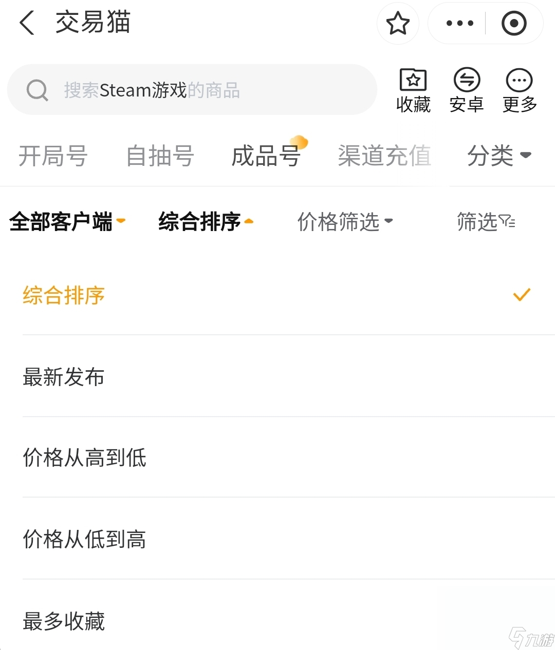 steam賬號(hào)值多少錢怎么算 steam賬號(hào)估價(jià)平臺(tái)推薦