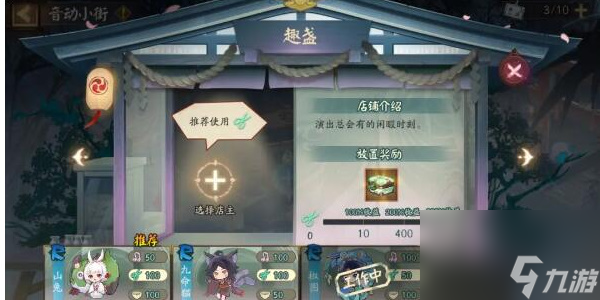 阴阳师初音未来联动活动时间
