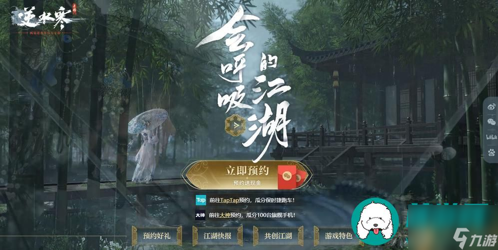 逆水寒手游博戏闲使隐藏身份解锁指南-博戏闲使隐藏身份解锁操作方法介绍截图