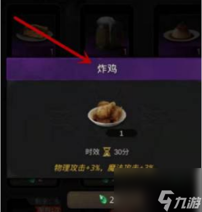地下城堡3魂之诗炸鸡怎么获得 地下城堡3魂之诗炸鸡获得方法介绍