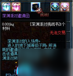 DNF地下城深淵模式玩法怎么玩