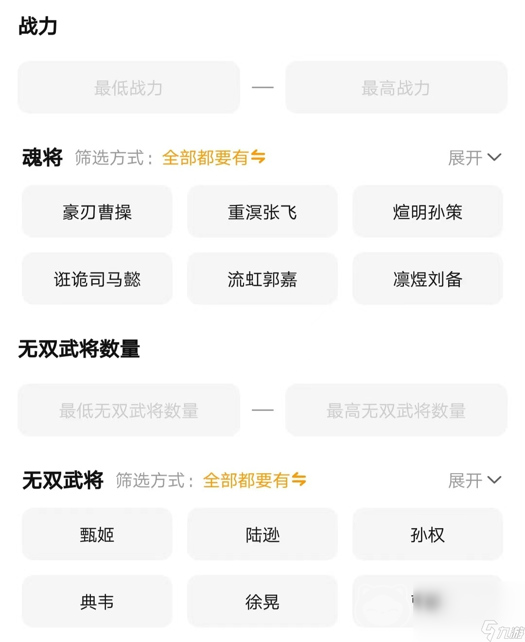 三国志幻想大陆折扣号怎么买 三国志幻想大陆买号平台推荐