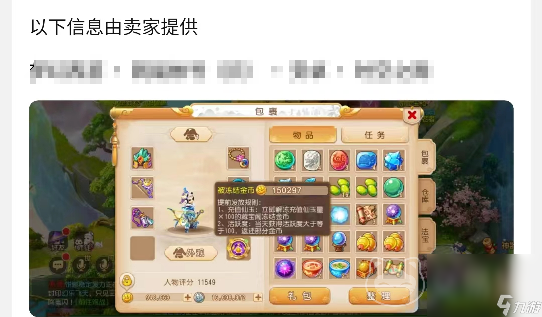梦幻西游号难卖怎么办 梦幻西游号交易平台选择推荐