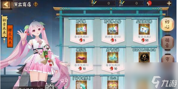 阴阳师初音未来联动活动时间