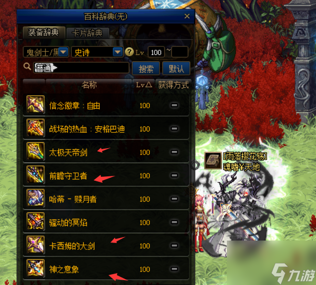 DNF：红眼4把武器伤害对比，巨剑神之意象，不比太极天帝剑差多少